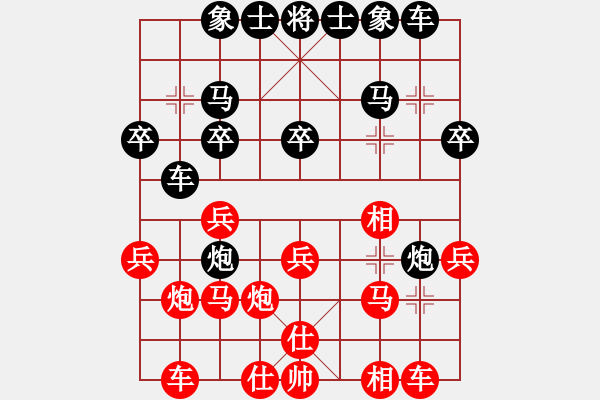 象棋棋譜圖片：王余輝     先負 項陽紅     - 步數(shù)：20 