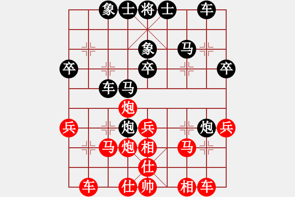 象棋棋譜圖片：王余輝     先負 項陽紅     - 步數(shù)：30 