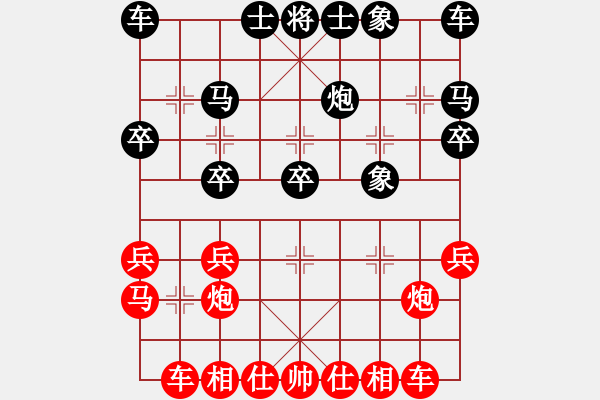 象棋棋譜圖片：123 - 步數(shù)：20 