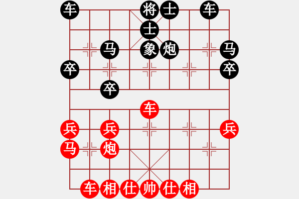 象棋棋譜圖片：123 - 步數(shù)：30 