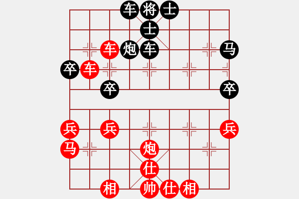 象棋棋譜圖片：123 - 步數(shù)：40 