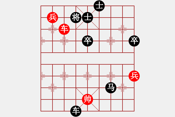 象棋棋譜圖片：屏風(fēng)馬應(yīng)巡河車（黑勝） - 步數(shù)：110 