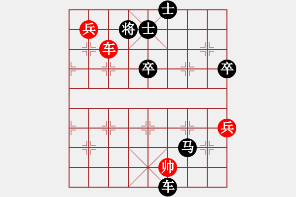 象棋棋譜圖片：屏風(fēng)馬應(yīng)巡河車（黑勝） - 步數(shù)：112 