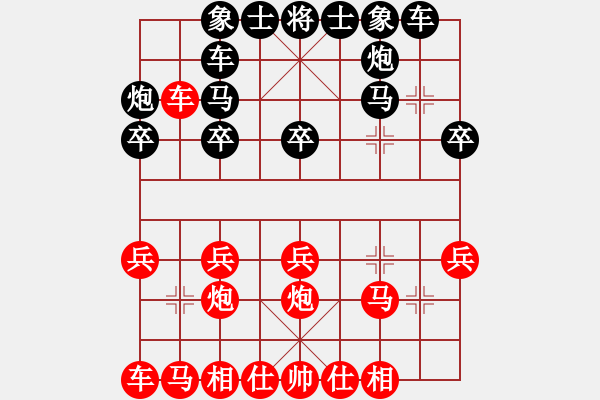 象棋棋譜圖片：屏風(fēng)馬應(yīng)巡河車（黑勝） - 步數(shù)：20 