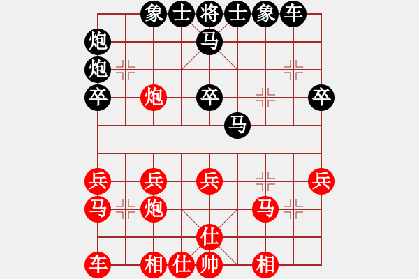 象棋棋譜圖片：屏風(fēng)馬應(yīng)巡河車（黑勝） - 步數(shù)：30 