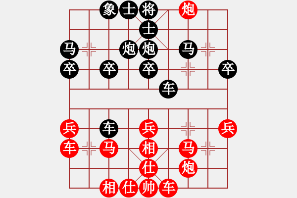 象棋棋谱图片：实战对局-后负-飞相对左中炮_红右炮巡河 - 步数：30 