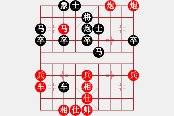 象棋棋谱图片：实战对局-后负-飞相对左中炮_红右炮巡河 - 步数：41 