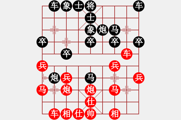 象棋棋譜圖片：夏天(純?nèi)讼缕澹279869633] -VS- 勇者無敵[2670824001] - 步數(shù)：20 