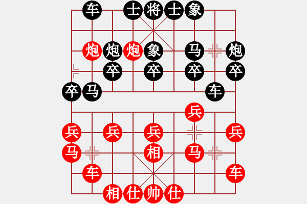 象棋棋譜圖片：別愛我(月將)-負(fù)-海景(日帥) - 步數(shù)：20 