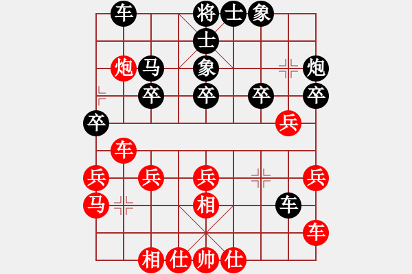 象棋棋譜圖片：別愛我(月將)-負(fù)-海景(日帥) - 步數(shù)：30 