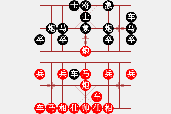 象棋棋譜圖片：橫才俊儒[292832991] -VS- 神奇[2303573611] - 步數(shù)：20 