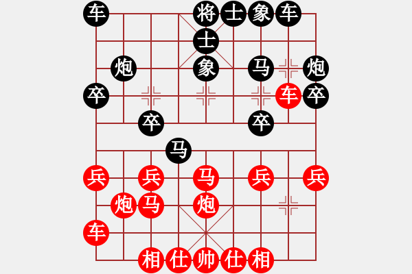 象棋棋譜圖片：剃刀曲(日帥)-和-日月神魔(9段) - 步數(shù)：20 