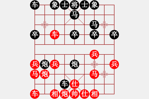 象棋棋譜圖片：炮轟棋盤(無極)-負-神劍醉俠(無極) - 步數(shù)：20 