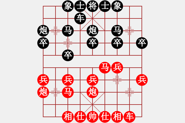 象棋棋譜圖片：中炮對右三步虎（業(yè)四升業(yè)五評測對局）我先勝 - 步數(shù)：20 