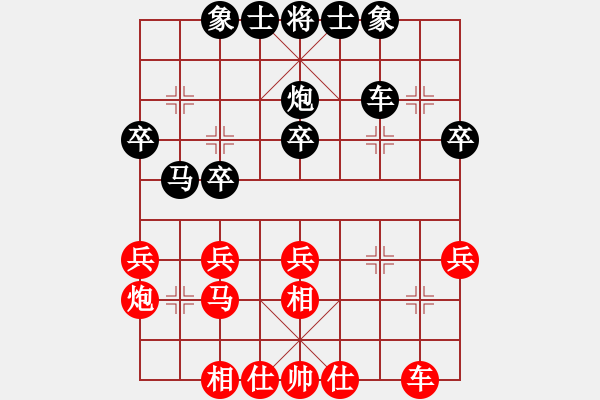 象棋棋譜圖片：中炮對右三步虎（業(yè)四升業(yè)五評測對局）我先勝 - 步數(shù)：30 