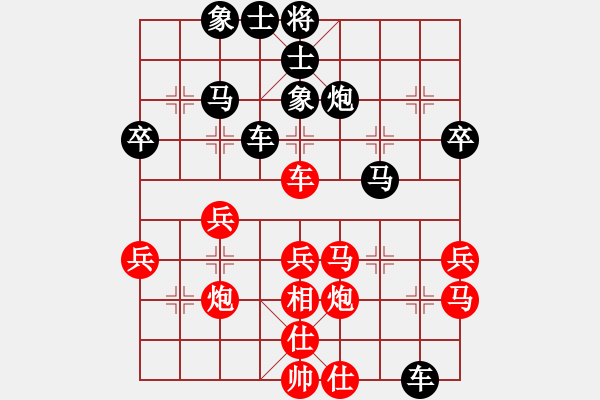 象棋棋譜圖片：天下有雪一(3段)-負(fù)-岳鳴珂(2段) - 步數(shù)：40 