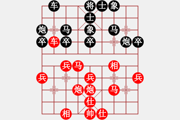 象棋棋譜圖片：圣齊(2段)-和-劉歡我愛(ài)你(2段) - 步數(shù)：30 