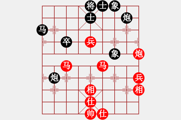 象棋棋譜圖片：圣齊(2段)-和-劉歡我愛(ài)你(2段) - 步數(shù)：60 