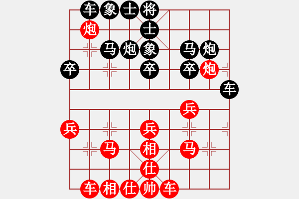 象棋棋譜圖片：坐兩輛車(7段)-和-溫侯呂布(5段) - 步數(shù)：30 