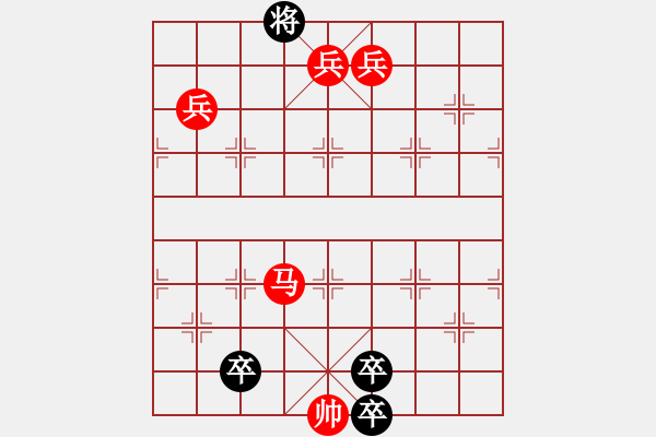 象棋棋譜圖片：92 再受禪依樣畫葫蘆 - 步數(shù)：10 