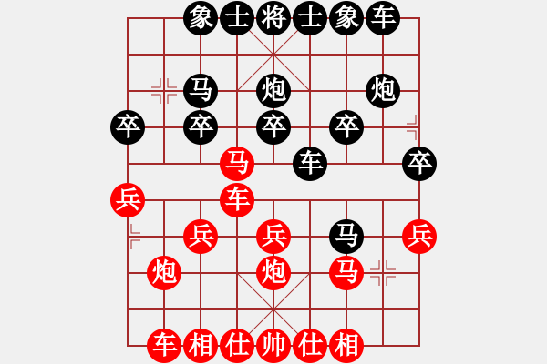 象棋棋譜圖片：清監(jiān)象棋（列炮006） - 步數(shù)：20 