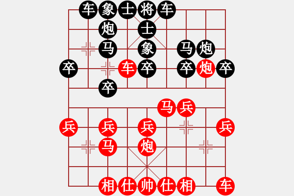 象棋棋譜圖片：陸戰(zhàn)隊(duì)☆戰(zhàn)士[355555012] -VS- 小小[1141471034] - 步數(shù)：20 