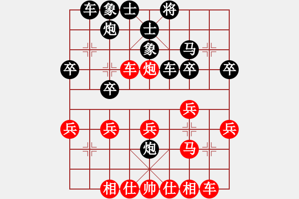 象棋棋譜圖片：陸戰(zhàn)隊(duì)☆戰(zhàn)士[355555012] -VS- 小小[1141471034] - 步數(shù)：30 