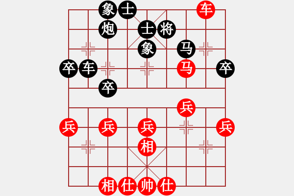 象棋棋譜圖片：陸戰(zhàn)隊(duì)☆戰(zhàn)士[355555012] -VS- 小小[1141471034] - 步數(shù)：40 