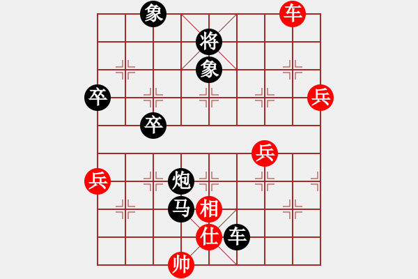 象棋棋譜圖片：陸戰(zhàn)隊(duì)☆戰(zhàn)士[355555012] -VS- 小小[1141471034] - 步數(shù)：84 