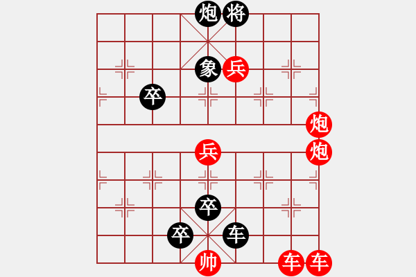 象棋棋譜圖片：街頭排局.XQF - 步數(shù)：0 