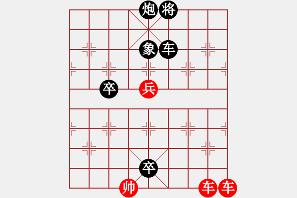 象棋棋譜圖片：街頭排局.XQF - 步數(shù)：10 