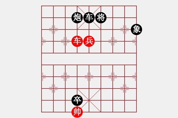 象棋棋譜圖片：街頭排局.XQF - 步數(shù)：40 