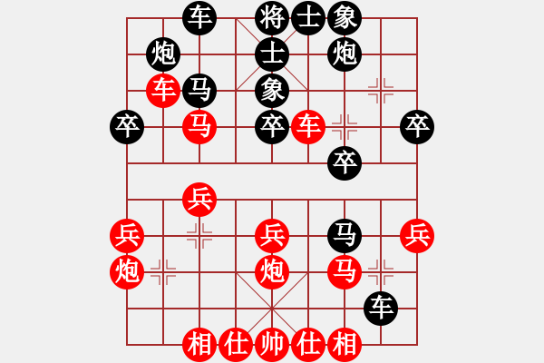 象棋棋譜圖片：獅王游俠(3段)-負(fù)-xqxyzxyz(5段) - 步數(shù)：30 