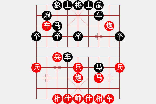 象棋棋譜圖片：唐山李軍[紅] Vs 愛下棋的魚[黑] - 步數(shù)：30 