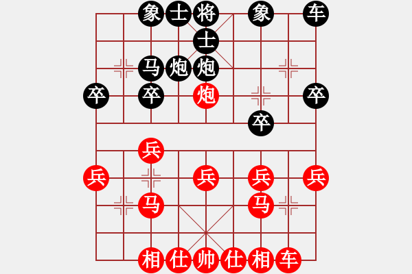 象棋棋譜圖片：Deng（業(yè)5-2）先勝高興（業(yè)5-2）201709151156.pgn - 步數(shù)：20 