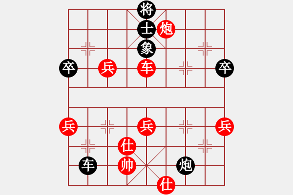 象棋棋譜圖片：魔刀轉(zhuǎn)世(9段)-負(fù)-陪妻看電視(9段) - 步數(shù)：100 