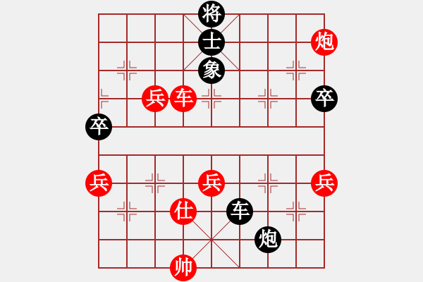 象棋棋譜圖片：魔刀轉(zhuǎn)世(9段)-負(fù)-陪妻看電視(9段) - 步數(shù)：110 