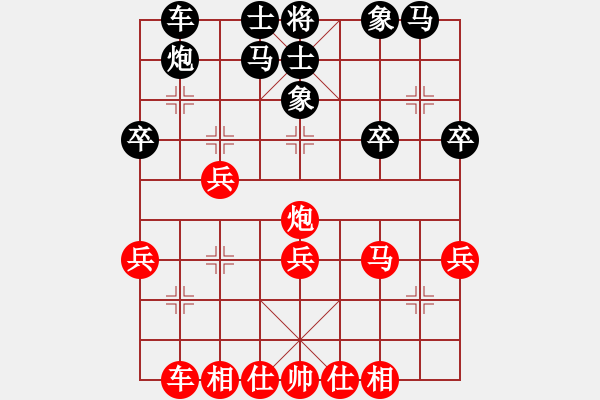 象棋棋譜圖片：魔刀轉(zhuǎn)世(9段)-負(fù)-陪妻看電視(9段) - 步數(shù)：30 