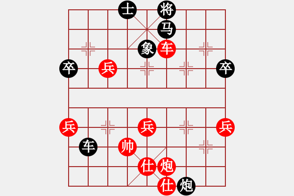 象棋棋譜圖片：魔刀轉(zhuǎn)世(9段)-負(fù)-陪妻看電視(9段) - 步數(shù)：80 