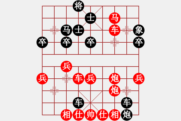 象棋棋譜圖片：棋心閣1VS君匯桔中居士(2012-10-7) - 步數(shù)：40 