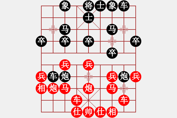 象棋棋譜圖片：樊亞飛先勝徐長(zhǎng)祿.pgn - 步數(shù)：20 