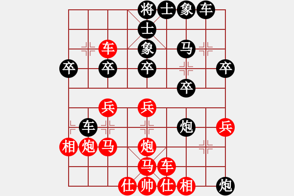 象棋棋譜圖片：樊亞飛先勝徐長(zhǎng)祿.pgn - 步數(shù)：30 