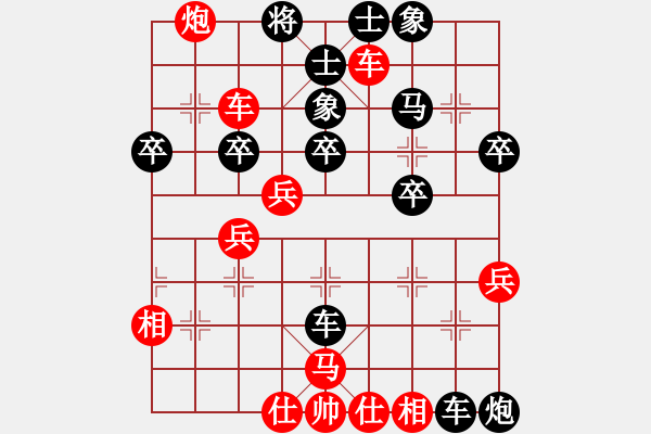 象棋棋譜圖片：樊亞飛先勝徐長(zhǎng)祿.pgn - 步數(shù)：40 