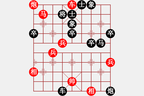 象棋棋譜圖片：樊亞飛先勝徐長(zhǎng)祿.pgn - 步數(shù)：63 