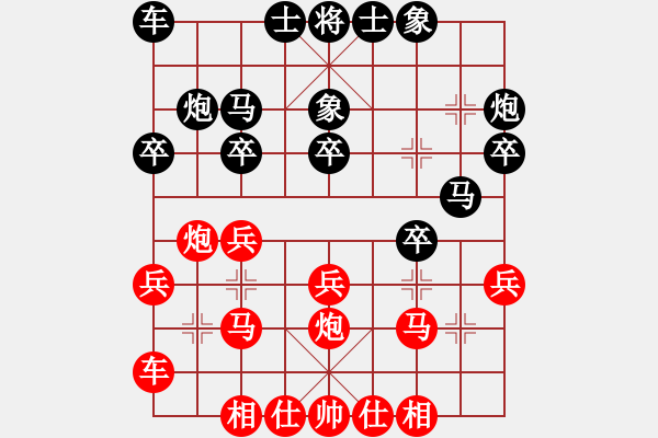 象棋棋譜圖片：廣東 呂欽 先勝 河北 李來(lái)群 - 步數(shù)：20 