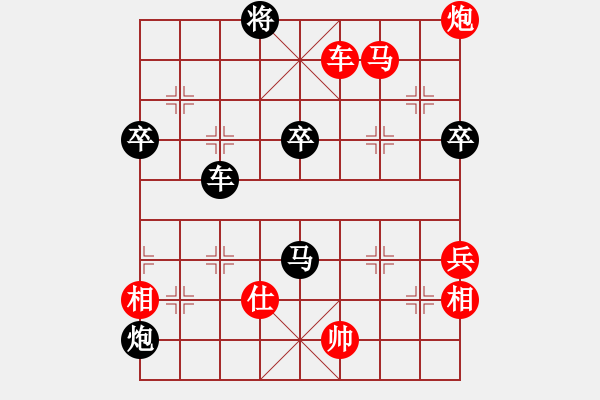 象棋棋譜圖片：廣東 呂欽 先勝 河北 李來(lái)群 - 步數(shù)：90 