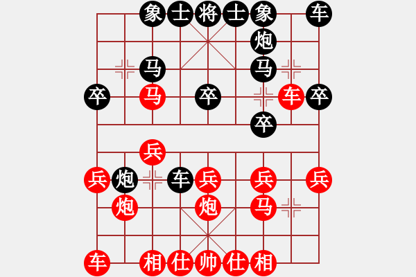 象棋棋譜圖片：10059局 D00-順炮緩開車局-旋九專雙核-業(yè)余 紅先勝 小蟲引擎24層 - 步數(shù)：20 