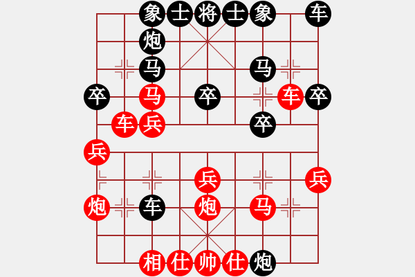 象棋棋譜圖片：10059局 D00-順炮緩開車局-旋九專雙核-業(yè)余 紅先勝 小蟲引擎24層 - 步數(shù)：30 