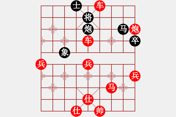 象棋棋譜圖片：10059局 D00-順炮緩開車局-旋九專雙核-業(yè)余 紅先勝 小蟲引擎24層 - 步數(shù)：80 