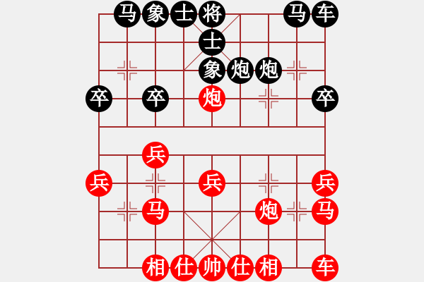 象棋棋譜圖片：葬心紅勝做男人挺好ＯＫ【對兵轉(zhuǎn)兵底炮】 - 步數(shù)：20 